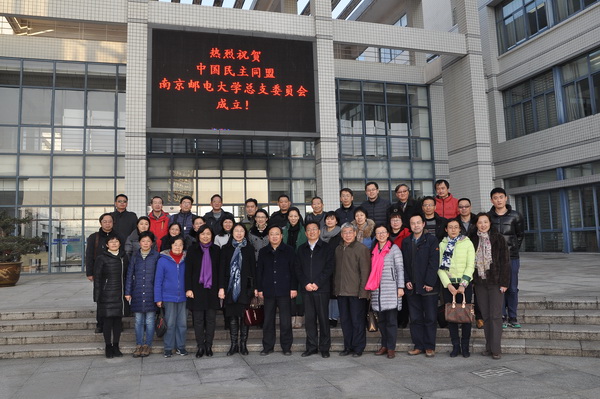 南京人口学院 南邮_南邮与南京人口学院合并办学 组建新的南京邮电大学(3)